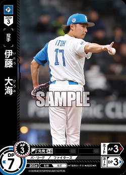 伊藤　大海(北海道日本ハムファイターズ) 【TBP01-F11R】